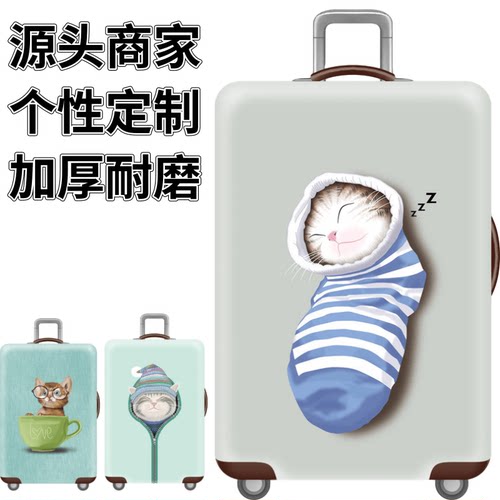 弹力箱套保护罩防尘袋