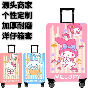 冰淇淋美乐蒂弹力箱套拉杆箱旅行旅游登机行李皮箱保护罩防尘袋子