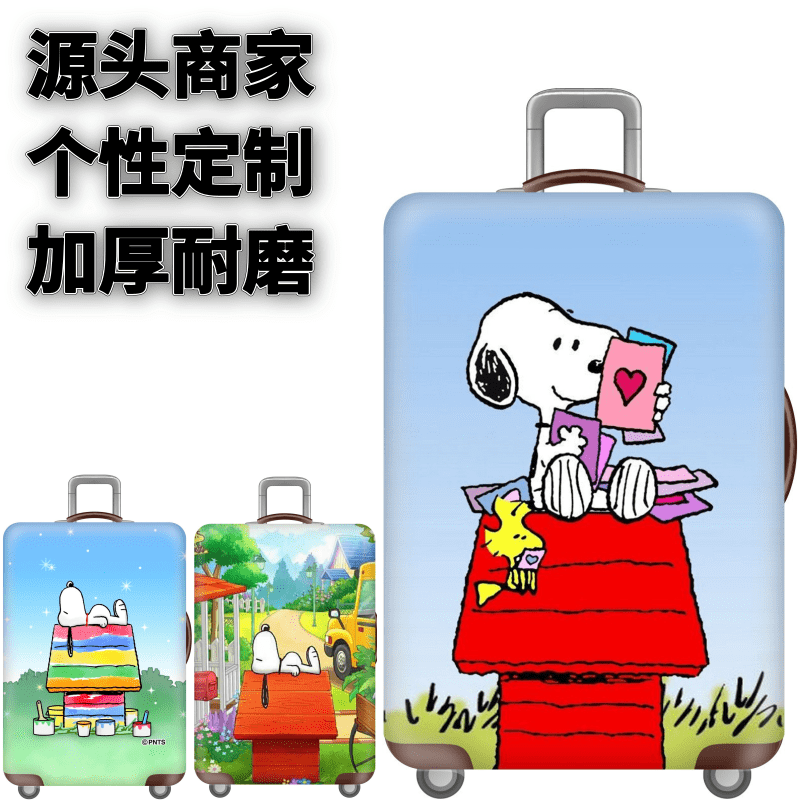 XB270卡通弹力箱套旅行箱配件