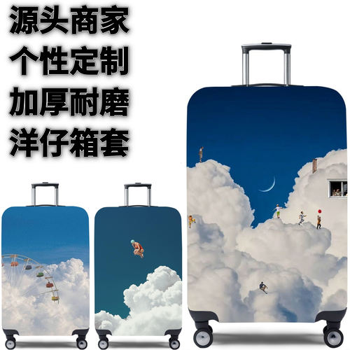 梦境24云朵坊子弹力箱套拉杆箱旅行旅游登机行李皮箱保护罩防尘袋