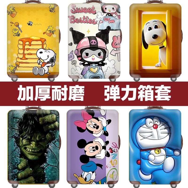 弹力箱套保护罩防尘袋