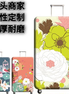 弹力箱套保护罩防尘袋