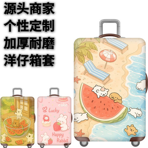 弹力箱套保护罩防尘袋