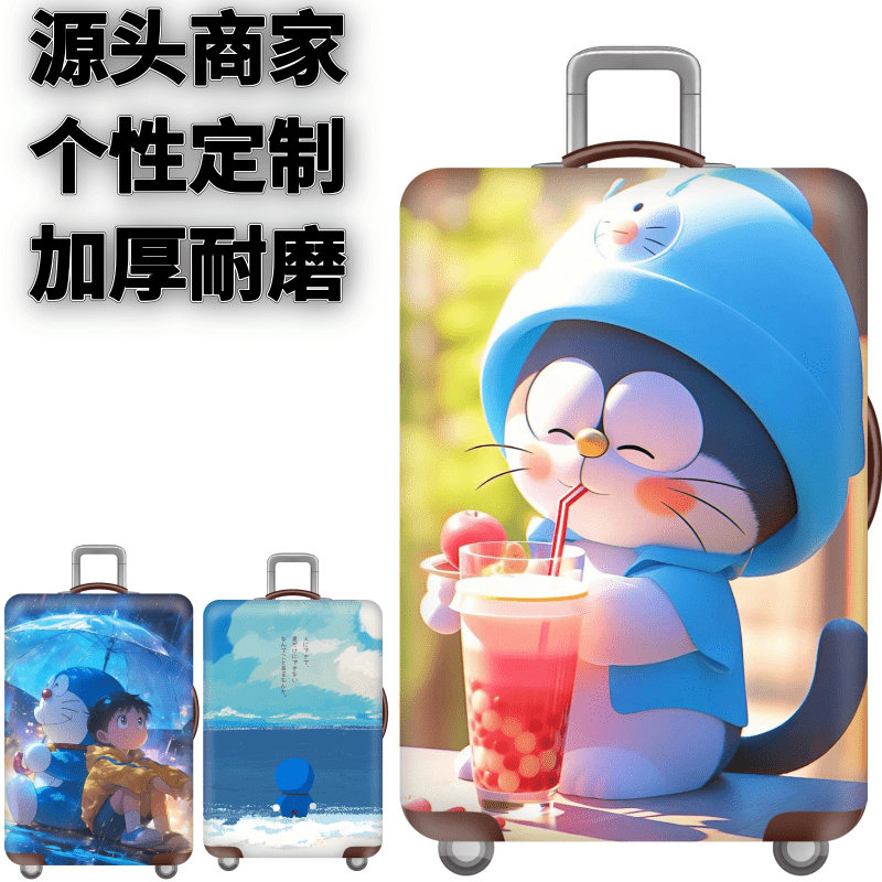 旅游耐磨登机叮当猫行李弹力箱套