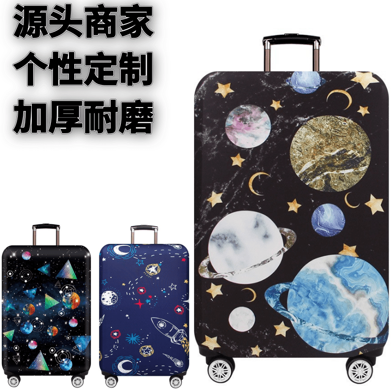 星球弹力箱套旅行登机保护防尘