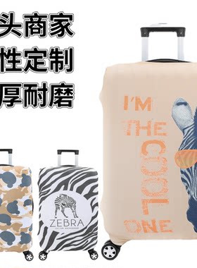 弹力箱套保护罩防尘袋