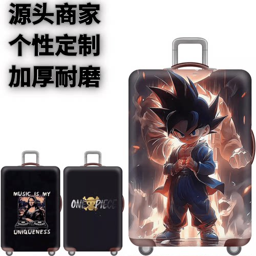 登机旅游耐磨决心行李皮箱保护罩