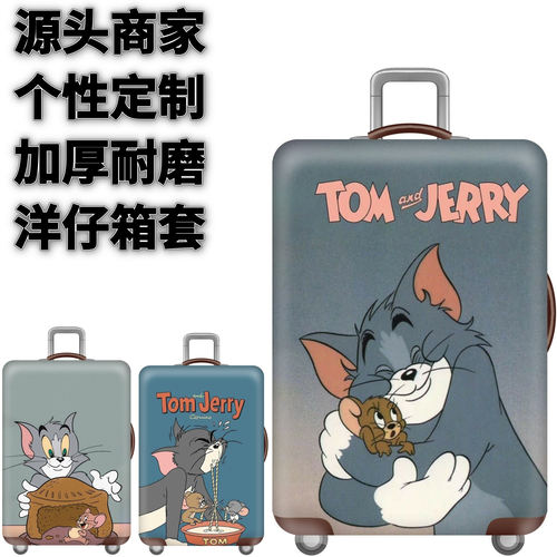 耐磨旅行温暖怀抱登机皮箱保护罩