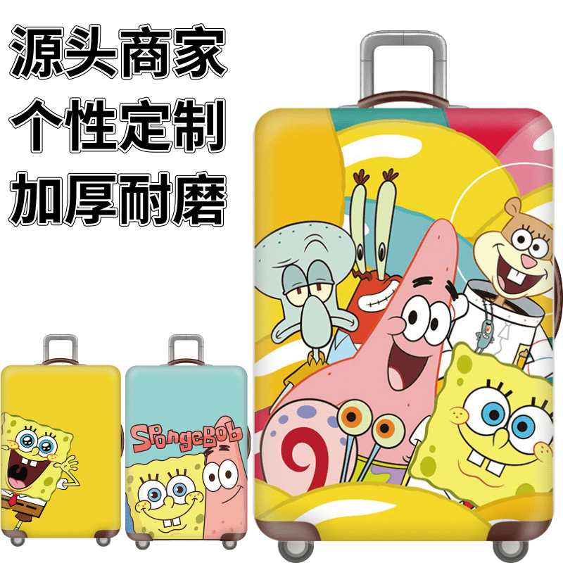 弹力箱套保护罩防尘袋