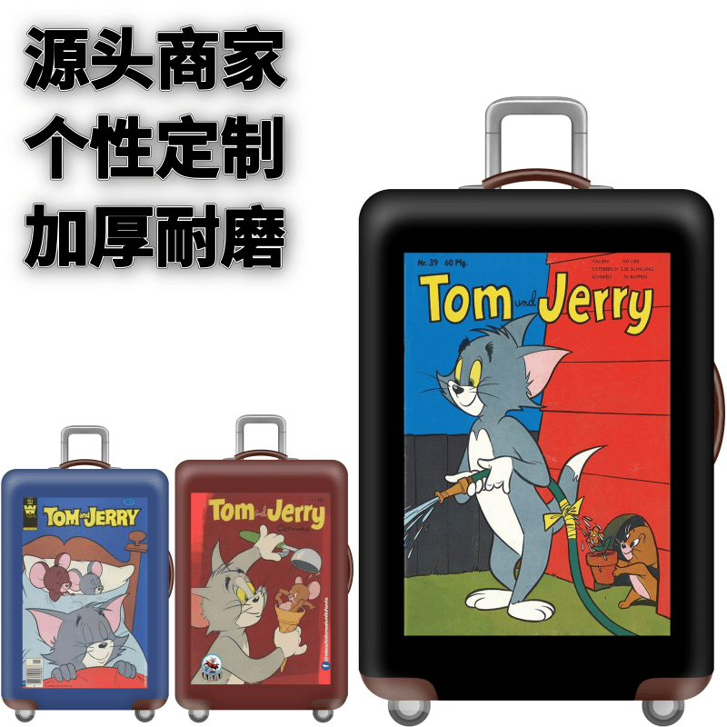 弹力想套红蓝封面旅行箱配件