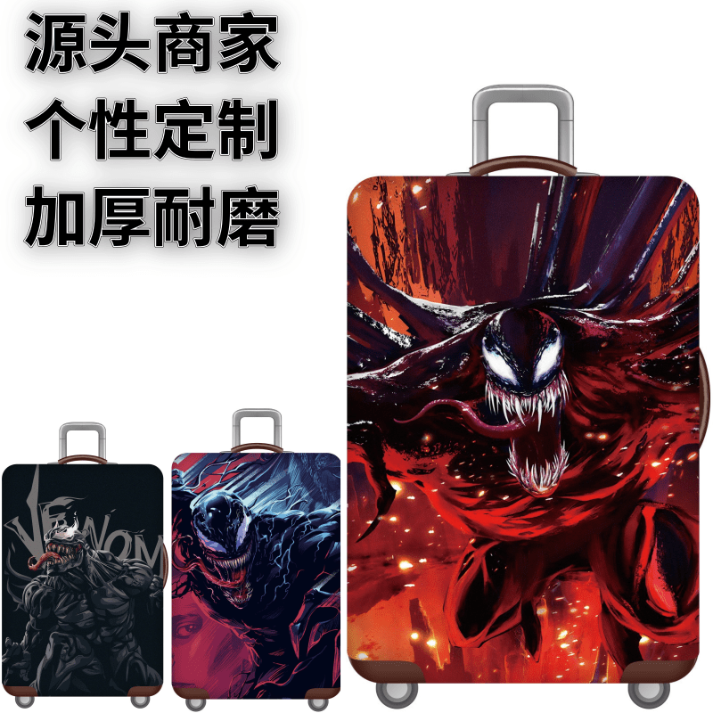 弹力箱套保护罩防尘袋