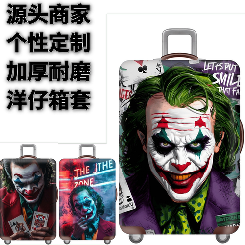 弹力箱套保护罩防尘袋