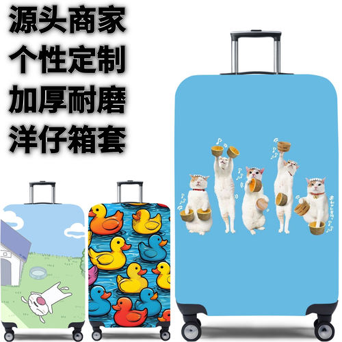 弹力箱套保护罩防尘袋