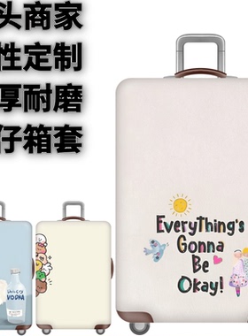 XC50弹力箱套拉杆箱旅行旅游登机行李皮箱保护罩防尘袋子耐磨