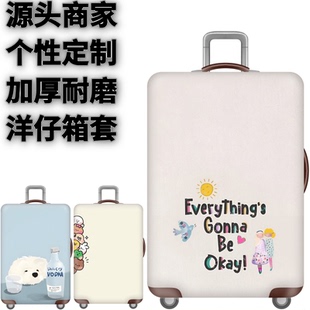 XC50彈力箱套拉桿箱旅行旅游登機(jī)行李皮箱保護(hù)罩防塵袋子耐磨