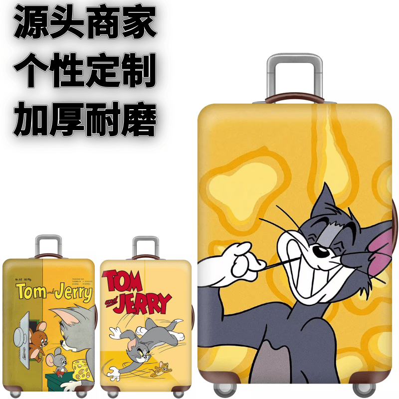 耐磨登机旅游汤姆行李皮箱保护罩