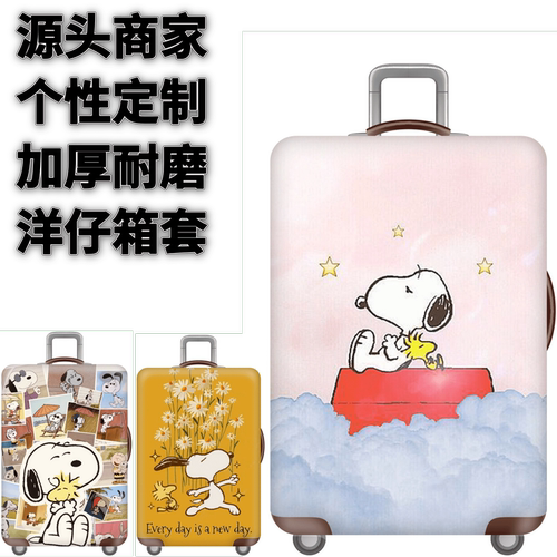 防尘袋子旅游登机行李皮箱保护罩