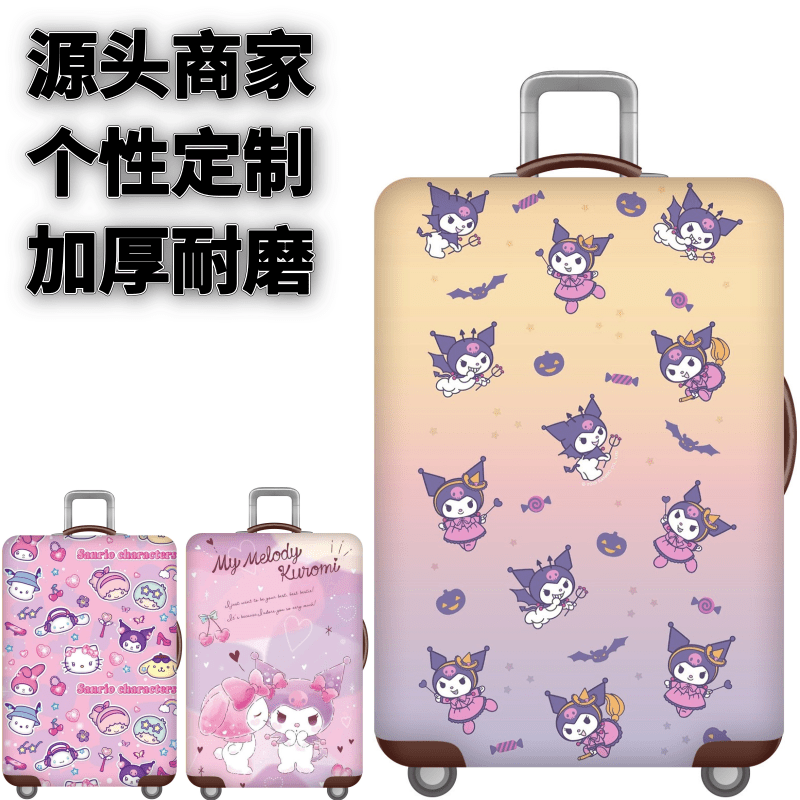 弹力箱套保护罩防尘袋