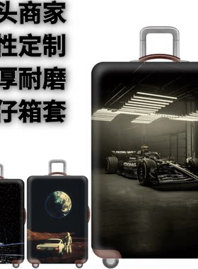 弹力箱套保护罩防尘袋