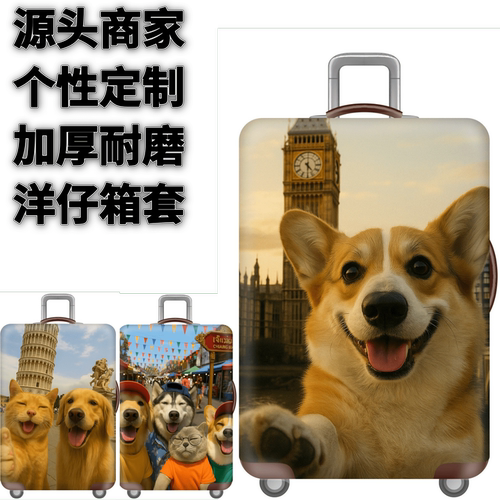 弹力箱套保护罩防尘袋