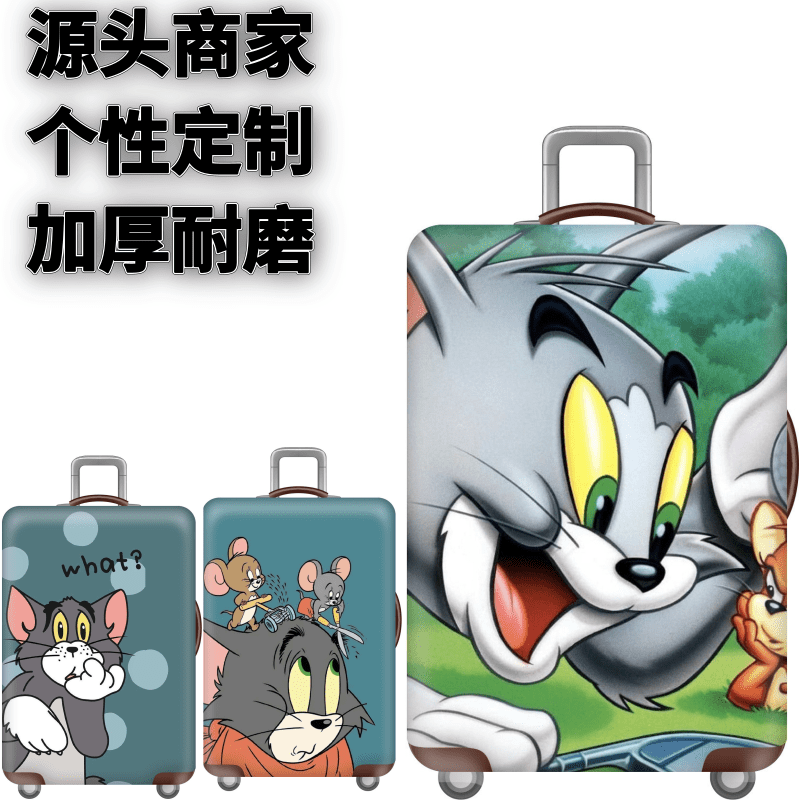 弹力箱套保护罩防尘袋