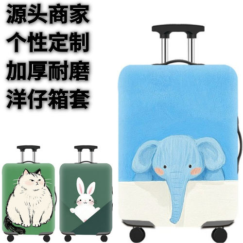 弹力箱套保护罩防尘袋