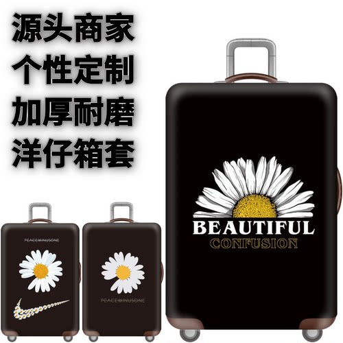 弹力箱套保护罩防尘袋
