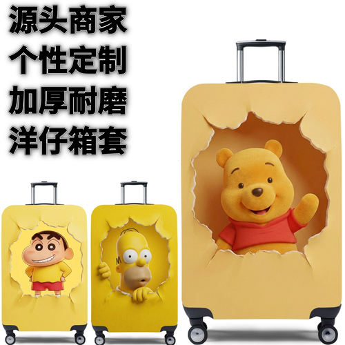 萌宠角色15维尼弹力箱套拉杆箱旅行旅游登机行李皮箱保护罩防尘袋