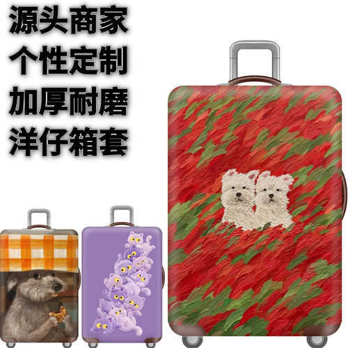 弹力箱套保护罩防尘袋