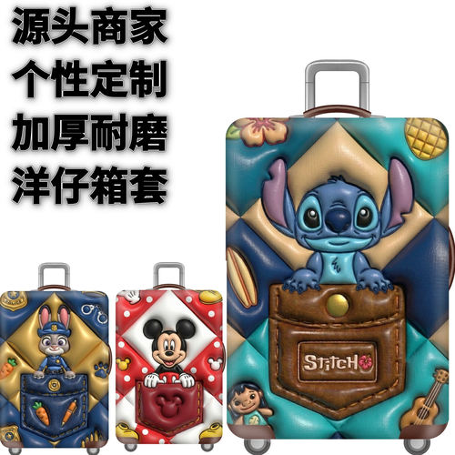 弹力箱套保护罩防尘袋
