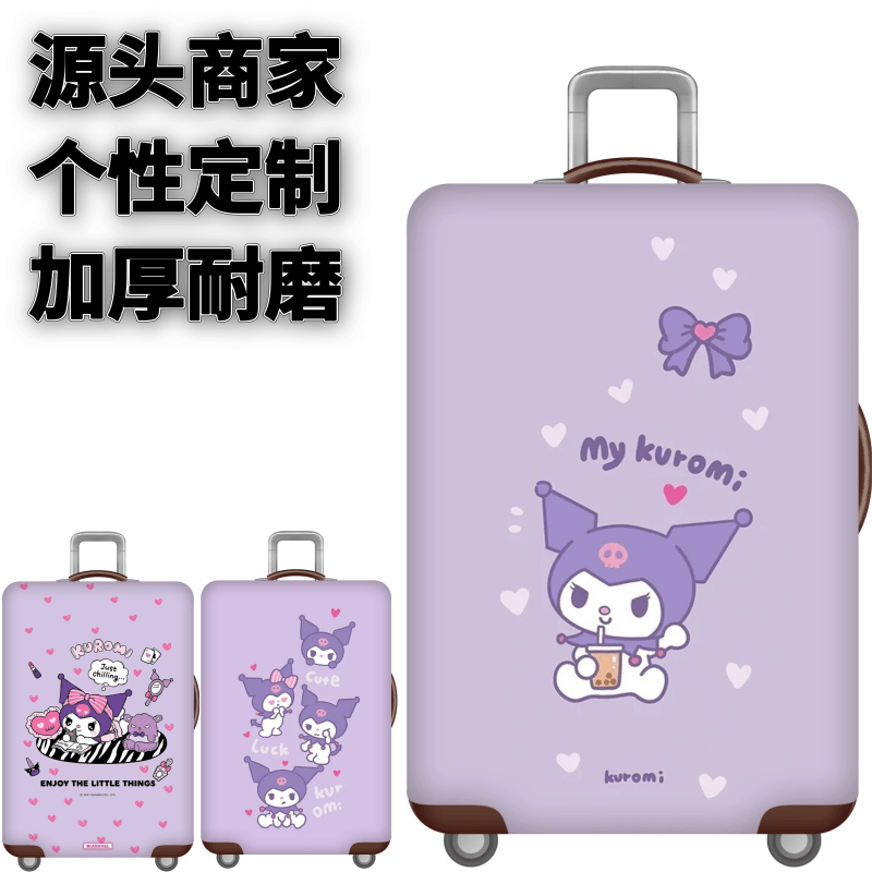 弹力箱套保护罩防尘袋