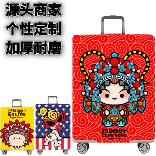 红底色京剧花旦卡通弹力箱套拉杆箱旅行旅游登机行李皮箱保护罩子 - 封面