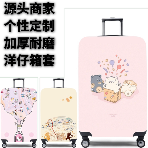 弹力箱套保护罩防尘袋
