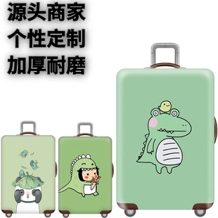 恐龙和小鸟弹力箱套拉杆箱旅行旅游登机行李皮箱保护罩防尘袋加厚