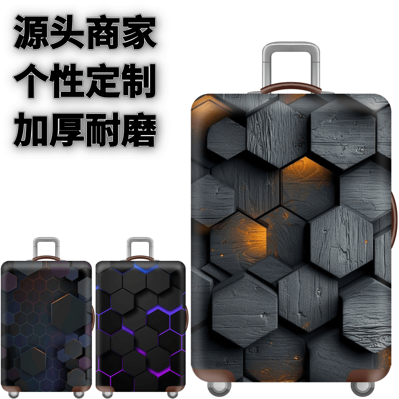 登机旅游炭色菱形拉杆箱防尘袋子