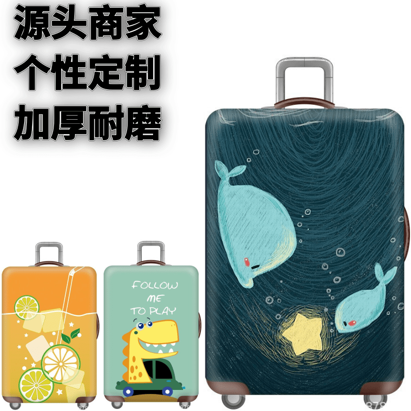 拉杆箱旅游登机行李皮箱保护罩