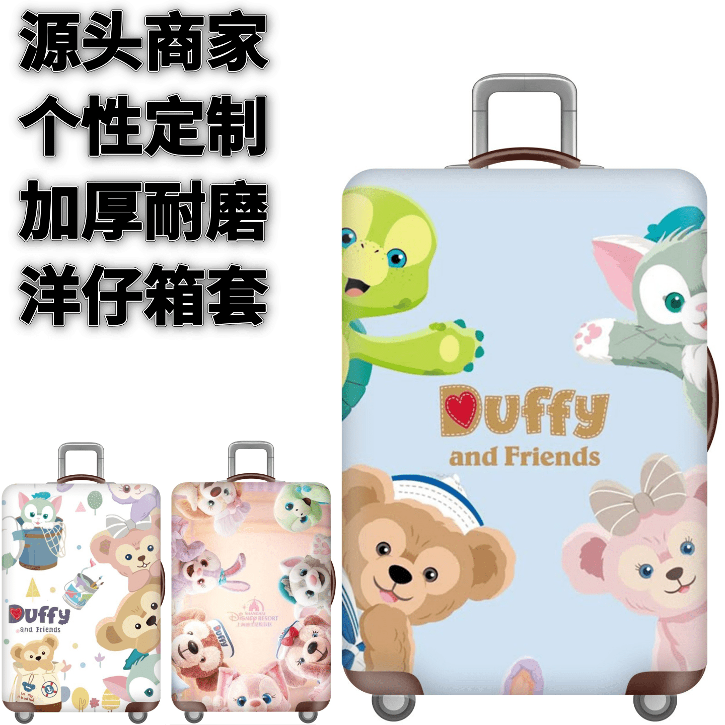 迪士尼97小熊乌龟弹力箱套拉杆箱旅行旅游登机行李皮箱保护罩防尘,箱包皮具/热销女包/男包,旅行箱配件,淘宝优惠券,粉丝福利购,淘宝优惠卷