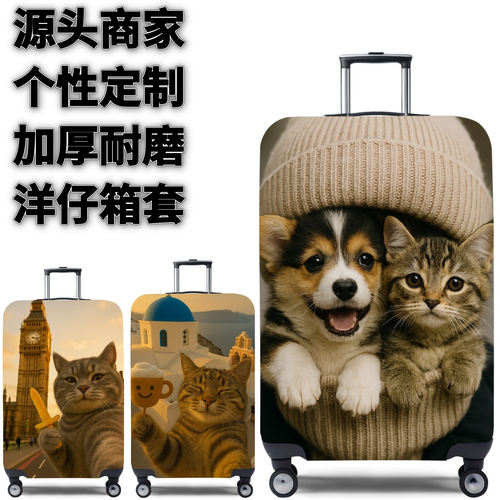 弹力箱套保护罩防尘袋