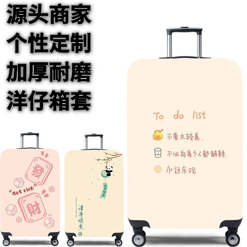 图文46英文弹力箱套拉杆箱旅行旅游登机行李皮箱保护罩子耐磨加厚