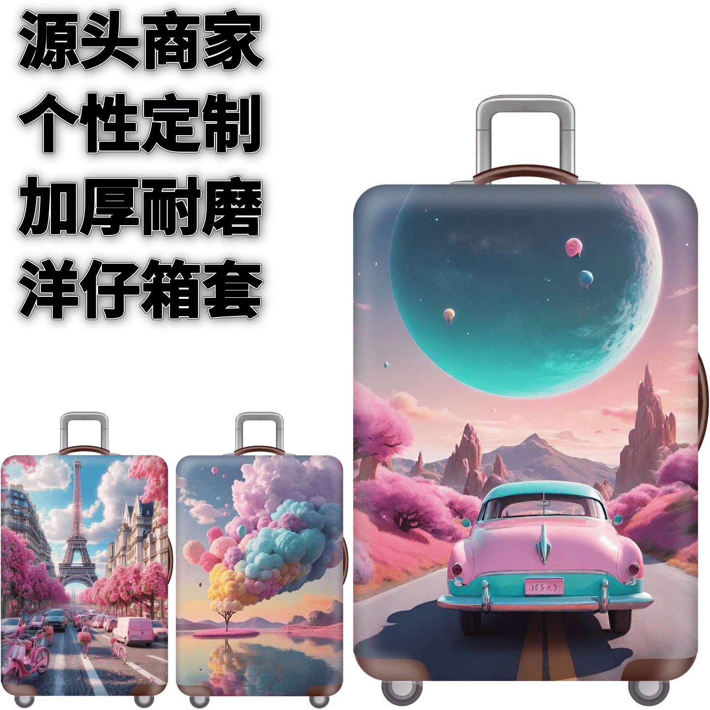 弹力箱套保护罩防尘袋