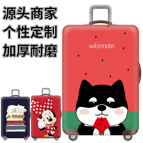 西瓜狗狗弹力箱套拉杆箱旅行旅游登机行李皮箱保护罩防尘袋子加厚