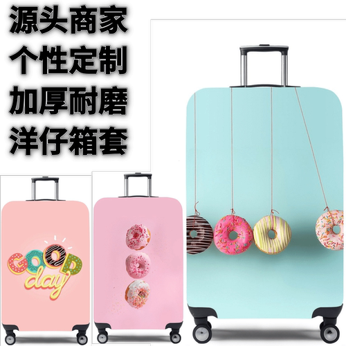 弹力箱套保护罩防尘袋