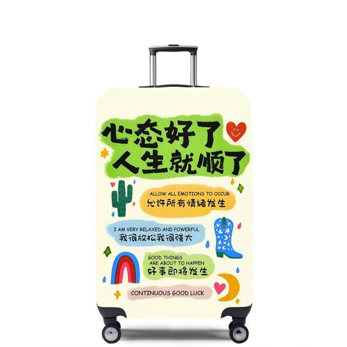 图文42心情好人生就顺弹力箱套拉杆箱旅行旅游登机行李皮箱保护罩