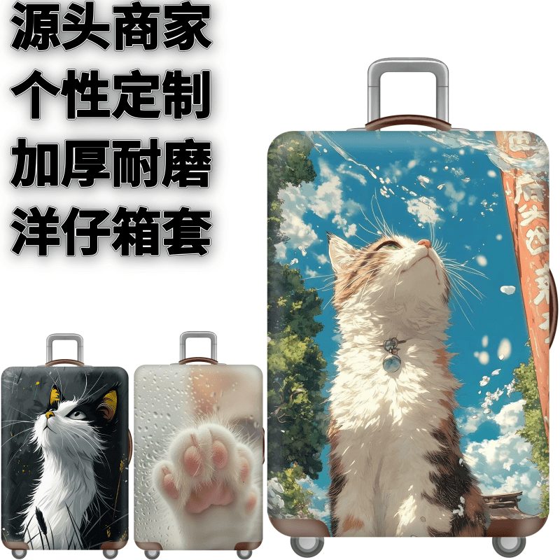 弹力箱套保护罩防尘袋