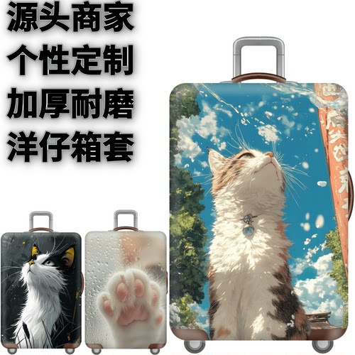 弹力箱套保护罩防尘袋