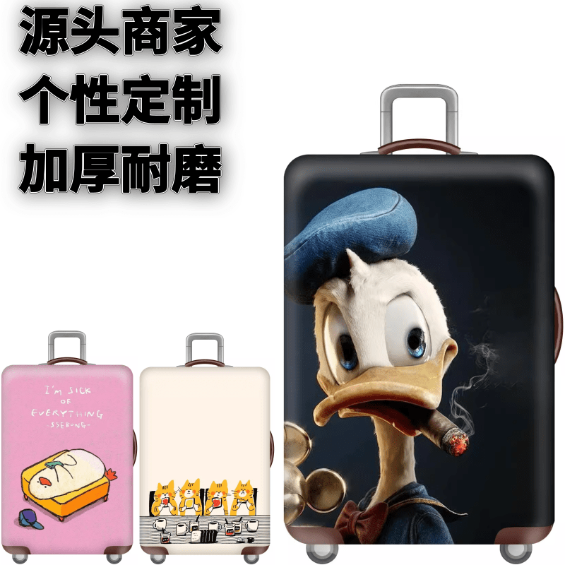 拉杆箱唐老鸭登机吸烟旅游防尘袋