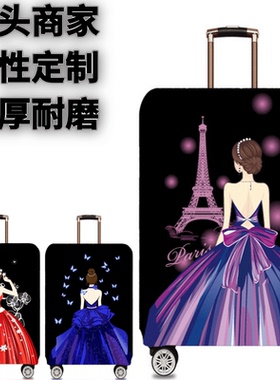 紫色纱裙女孩卡通弹力箱套拉杆箱旅行旅游登机行李皮箱保护罩防尘