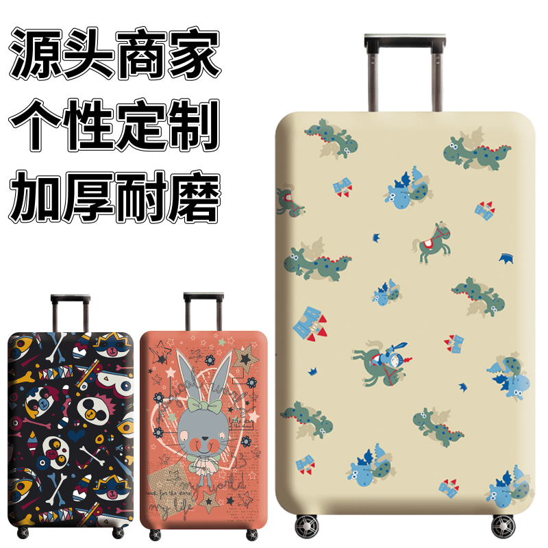 弹力箱套保护罩防尘袋