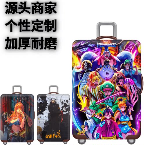 弹力箱套保护罩防尘袋