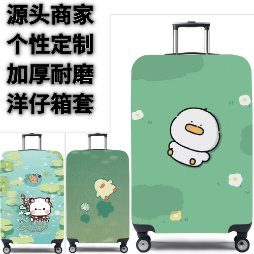 弹力箱套保护罩防尘袋